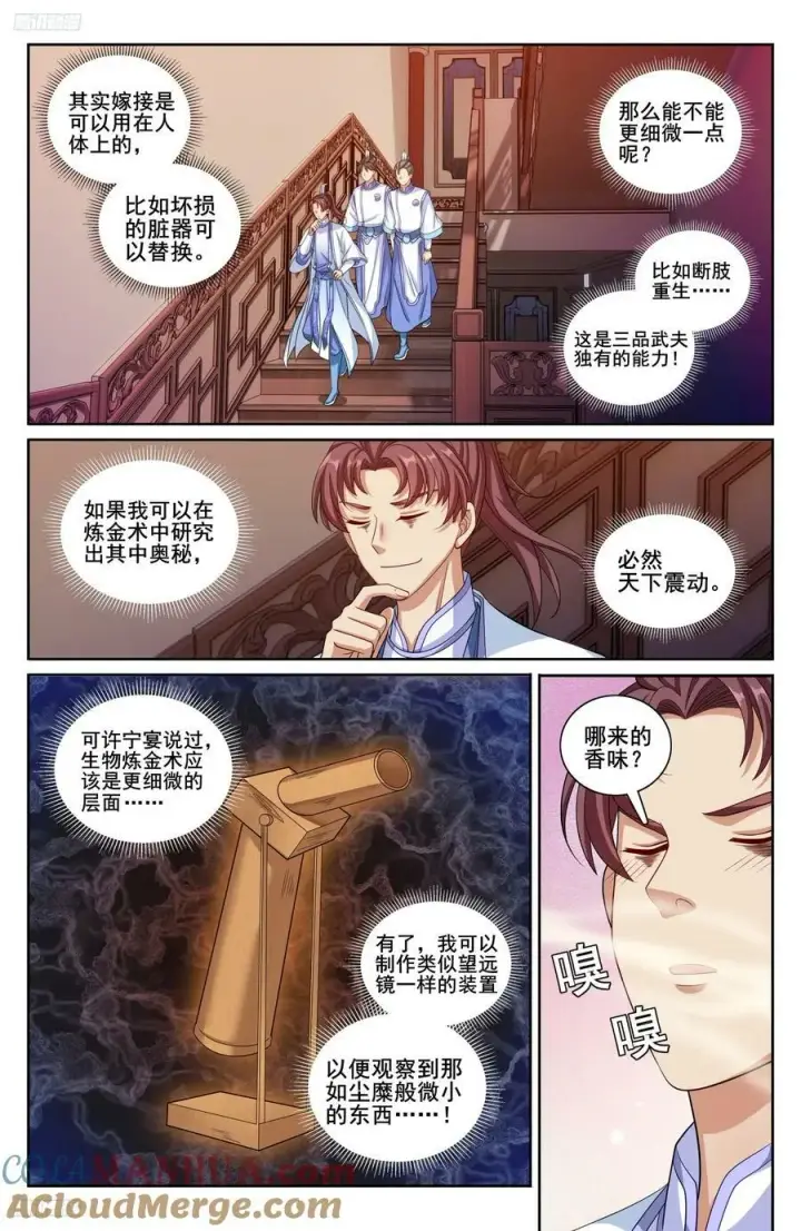 《大奉打更人》212新宅入住图3