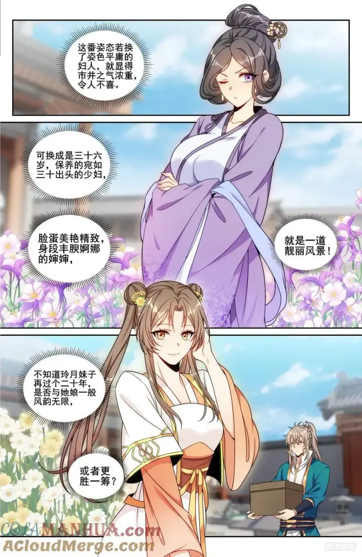 《大奉打更人》212新宅入住图7