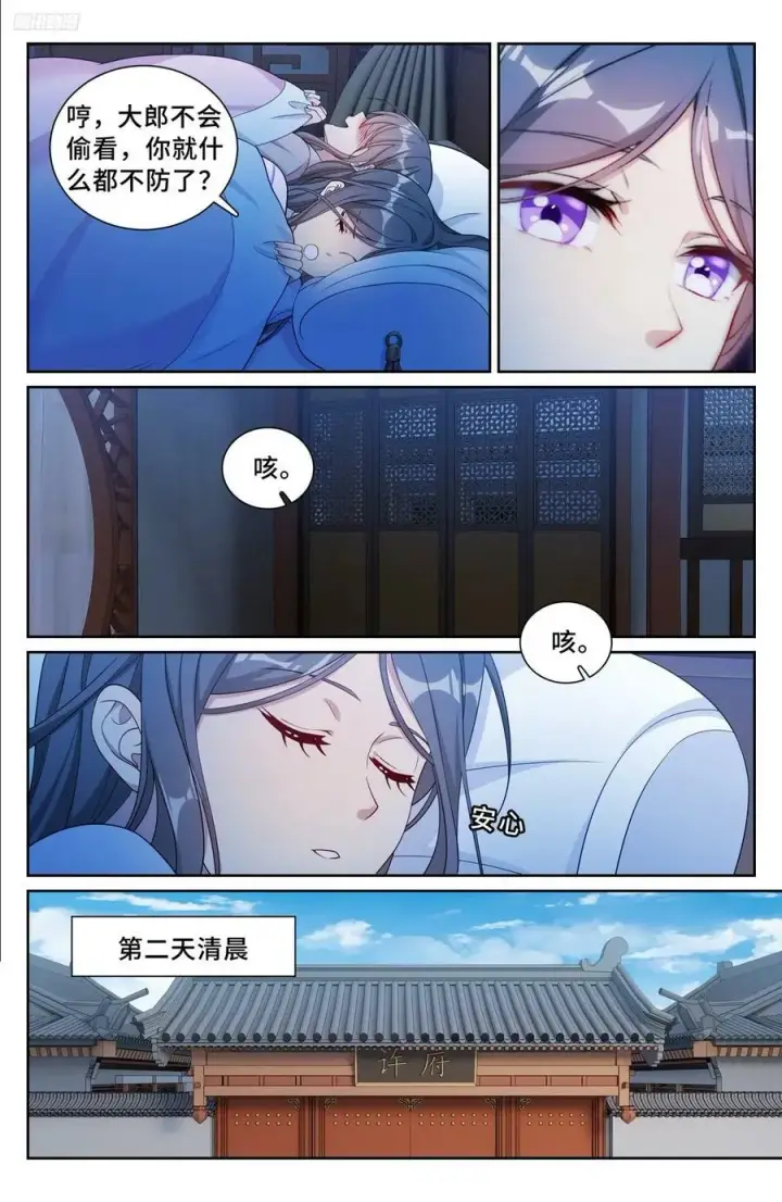 《大奉打更人》213守夜图10