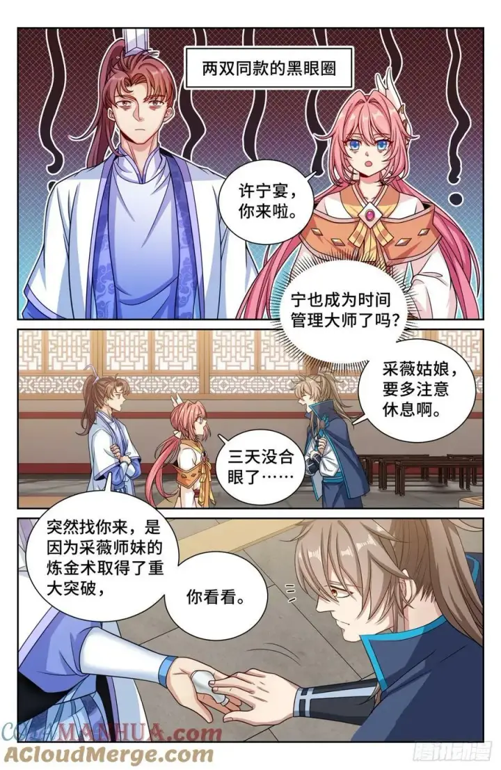 《大奉打更人》213守夜图17