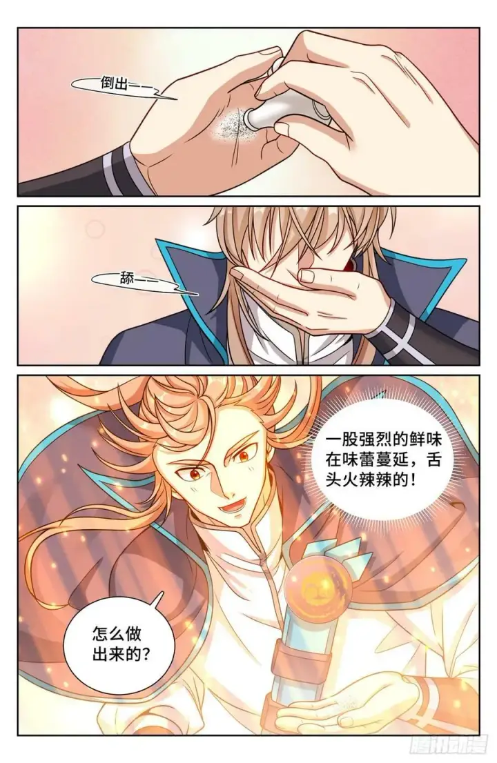 《大奉打更人》213守夜图18