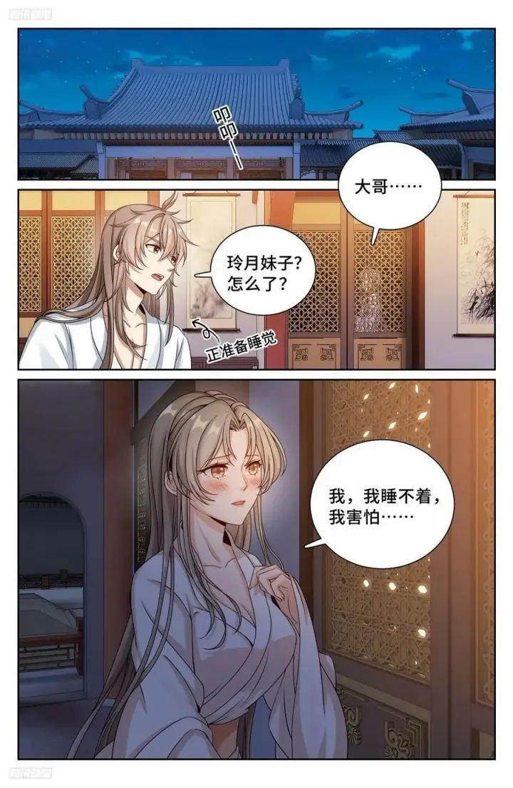 《大奉打更人》213守夜图2