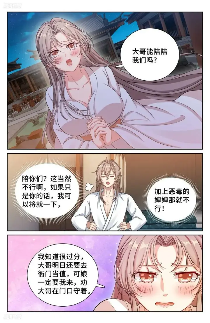 《大奉打更人》213守夜图4