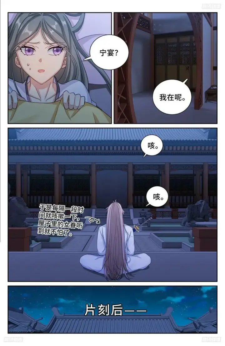 《大奉打更人》213守夜图6