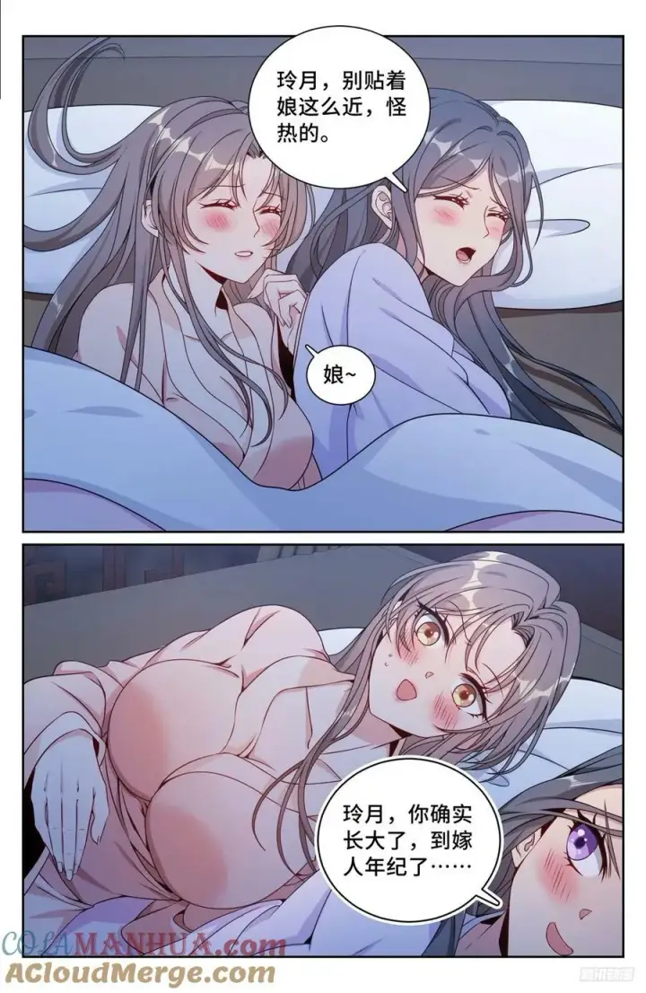 《大奉打更人》213守夜图7