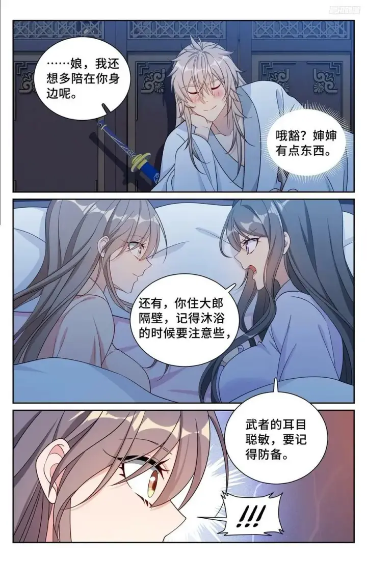 《大奉打更人》213守夜图8