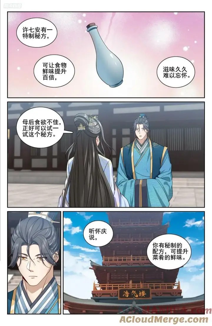 《大奉打更人》214畅销的鸡精图11