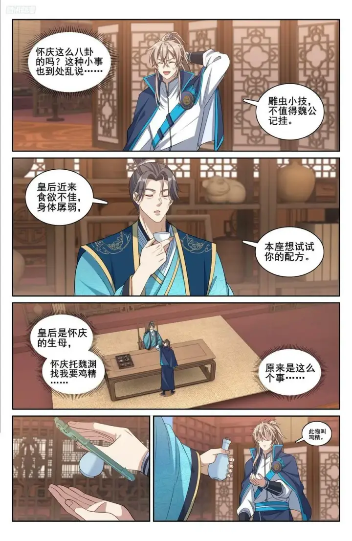 《大奉打更人》214畅销的鸡精图12
