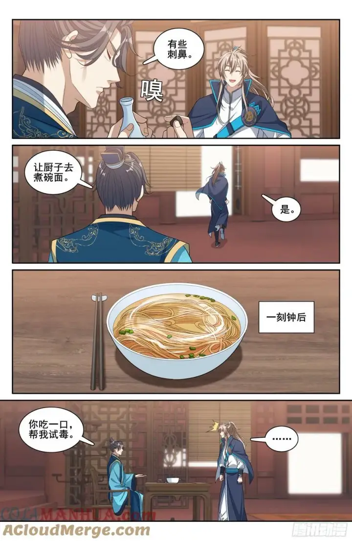 《大奉打更人》214畅销的鸡精图13