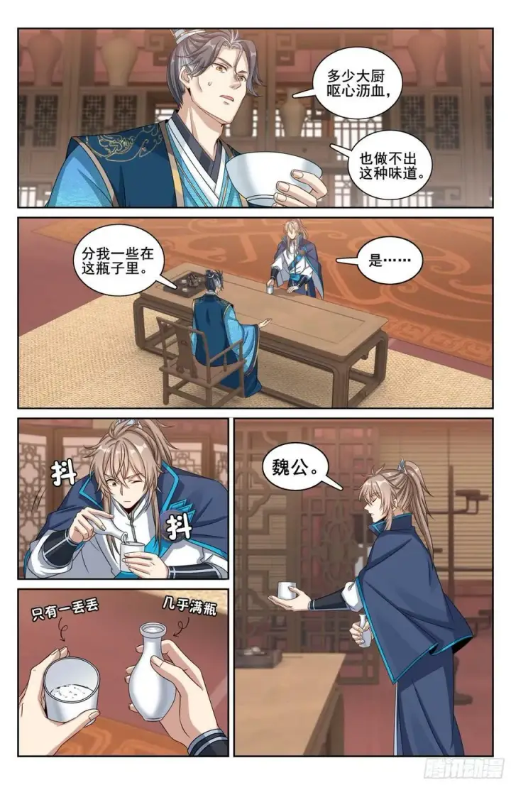 《大奉打更人》214畅销的鸡精图16