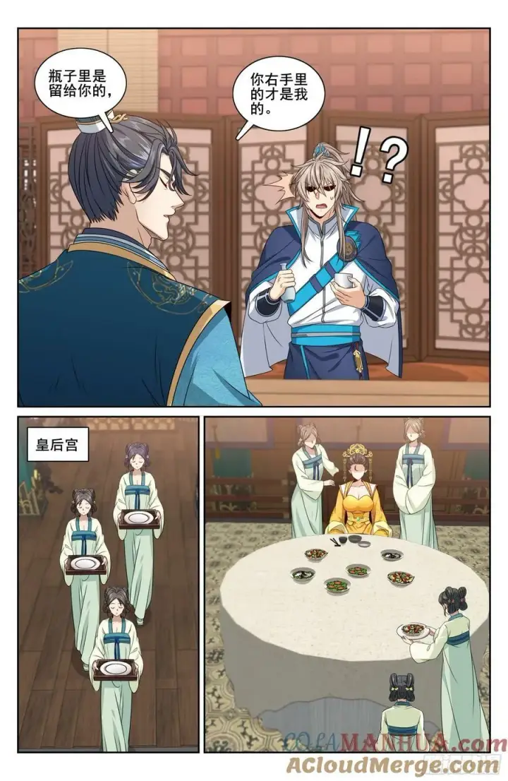 《大奉打更人》214畅销的鸡精图17