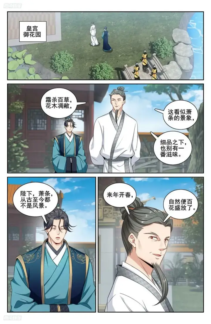 《大奉打更人》214畅销的鸡精图2