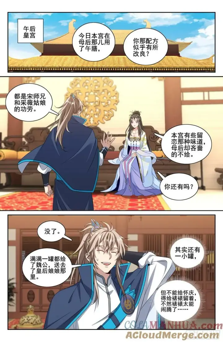 《大奉打更人》214畅销的鸡精图21