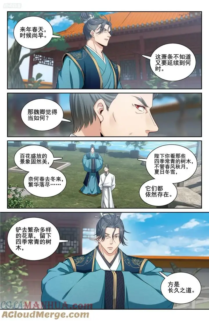 《大奉打更人》214畅销的鸡精图3