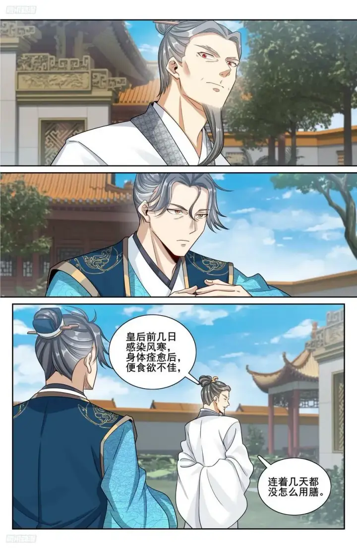 《大奉打更人》214畅销的鸡精图4
