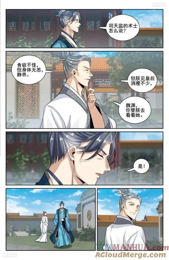 《大奉打更人》214畅销的鸡精图5