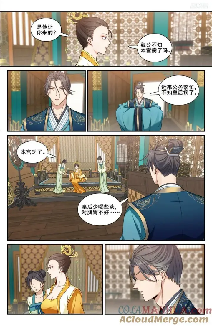 《大奉打更人》214畅销的鸡精图7