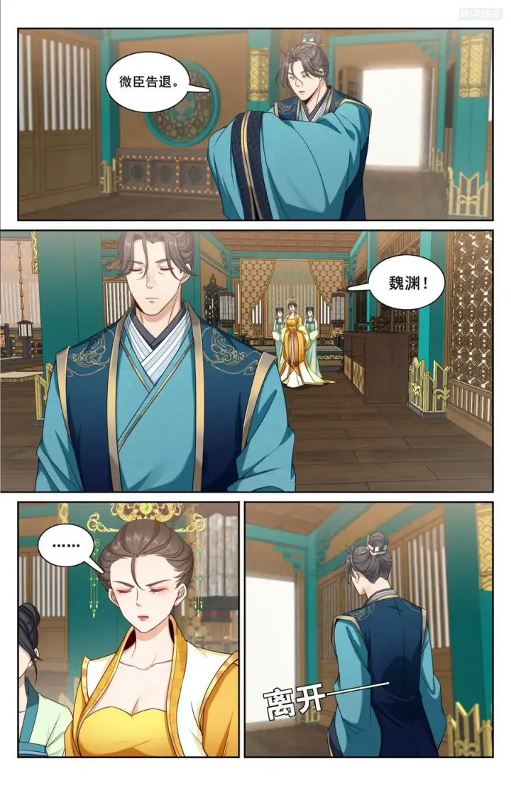 《大奉打更人》214畅销的鸡精图8