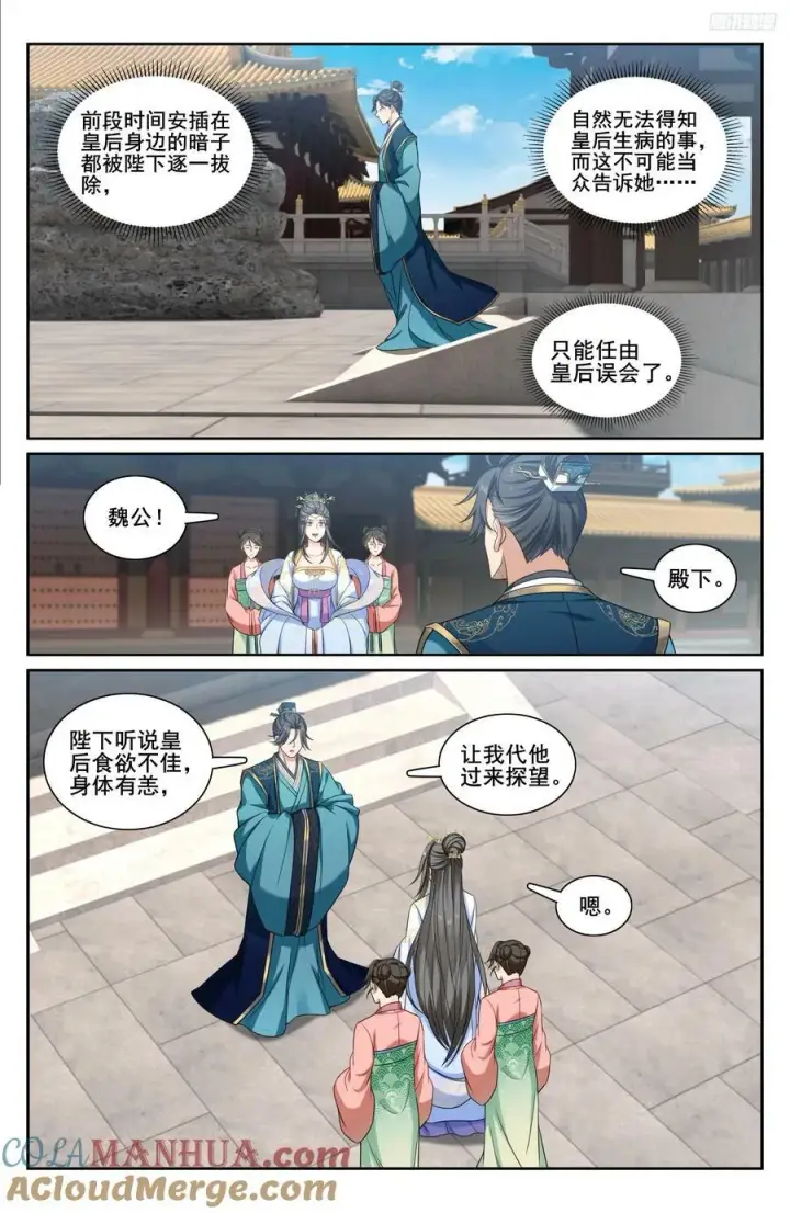 《大奉打更人》214畅销的鸡精图9