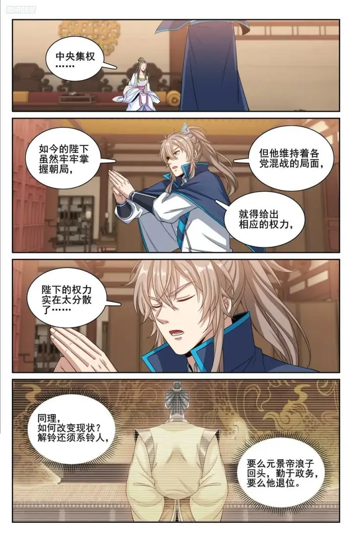 《大奉打更人》215关起门说话图10