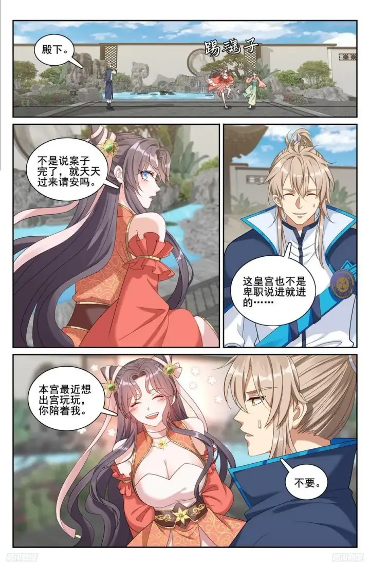 《大奉打更人》215关起门说话图12