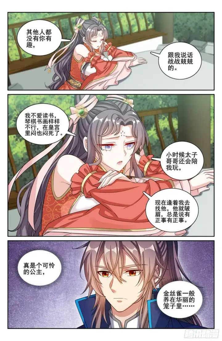 《大奉打更人》215关起门说话图18