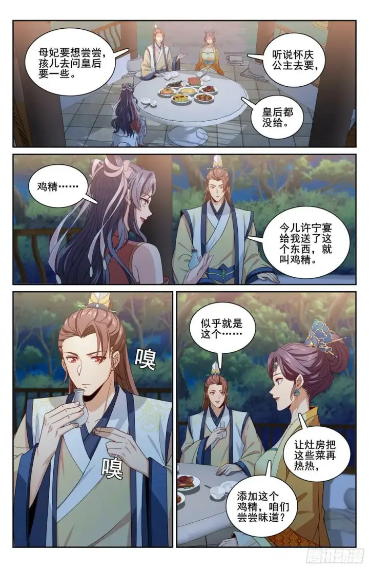 《大奉打更人》215关起门说话图20