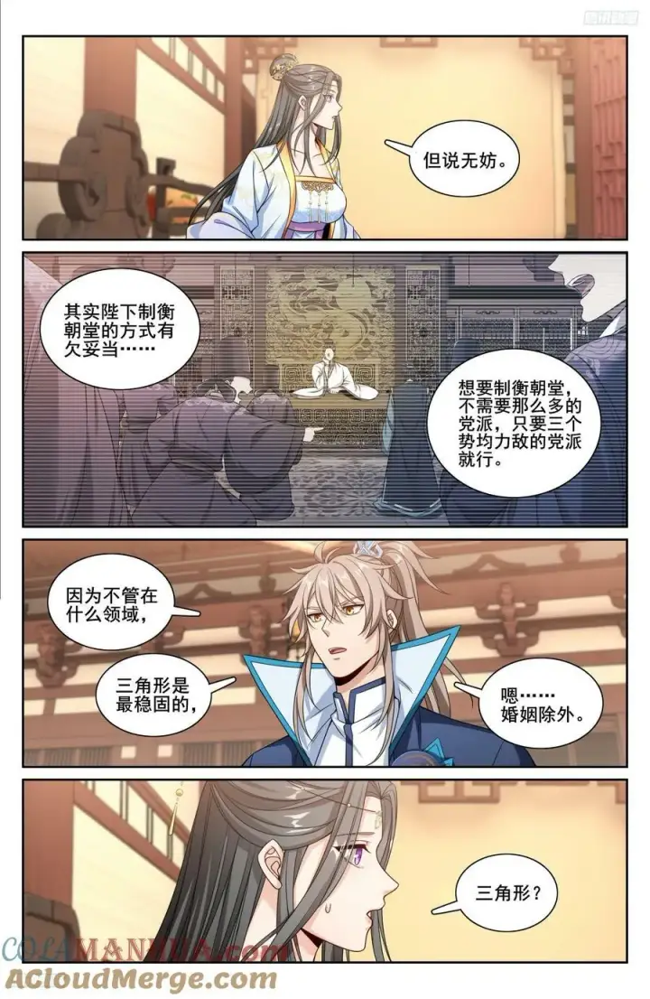 《大奉打更人》215关起门说话图5
