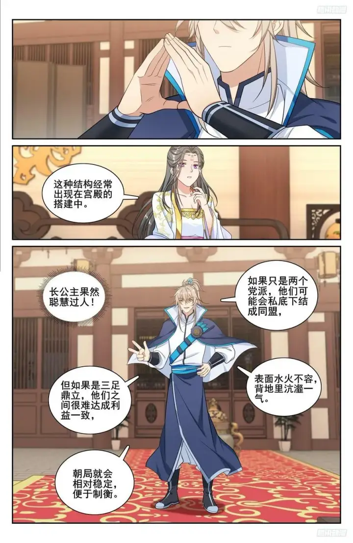 《大奉打更人》215关起门说话图6