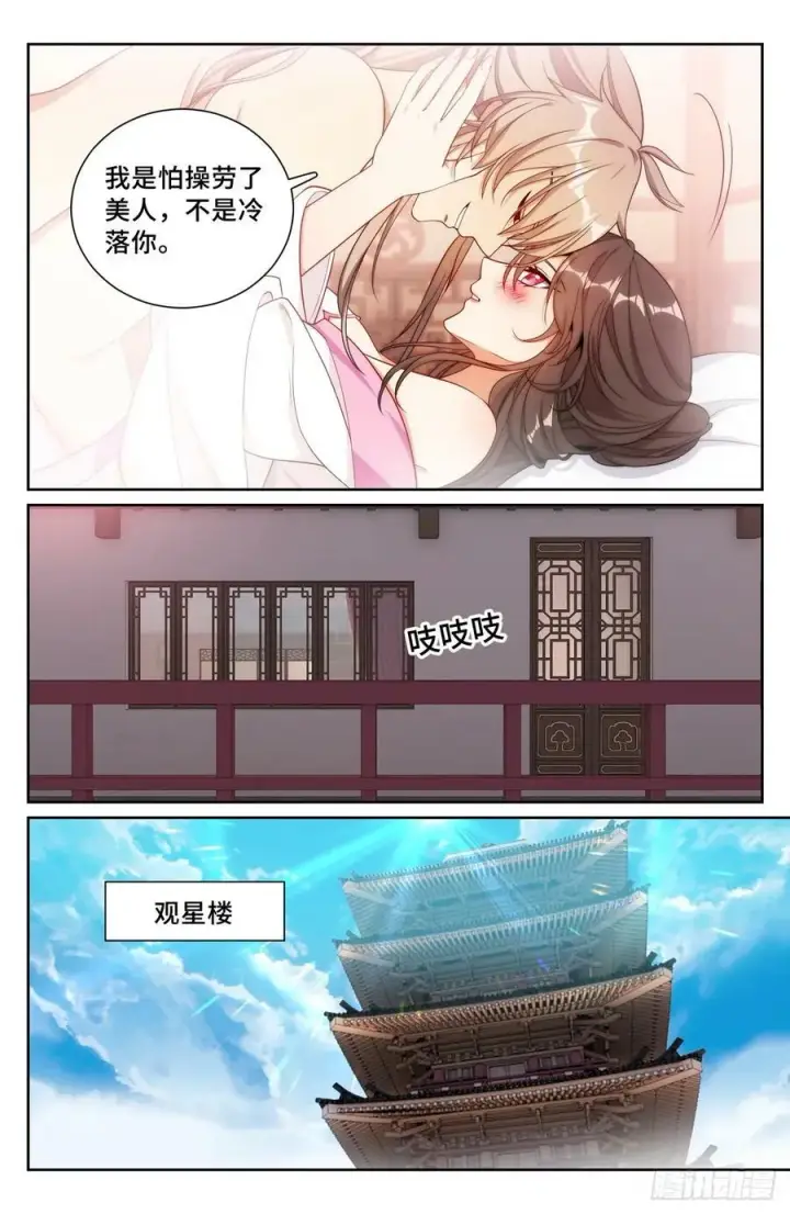 《大奉打更人》216嘲讽图16