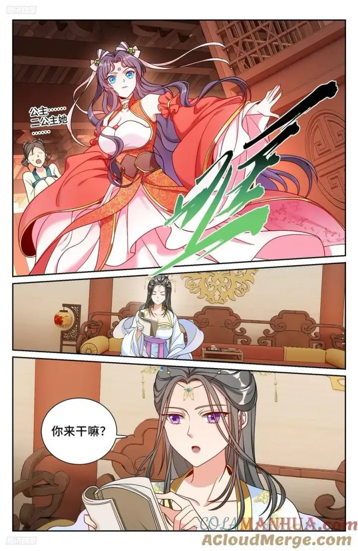 《大奉打更人》216嘲讽图3