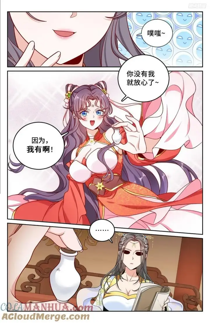 《大奉打更人》216嘲讽图5
