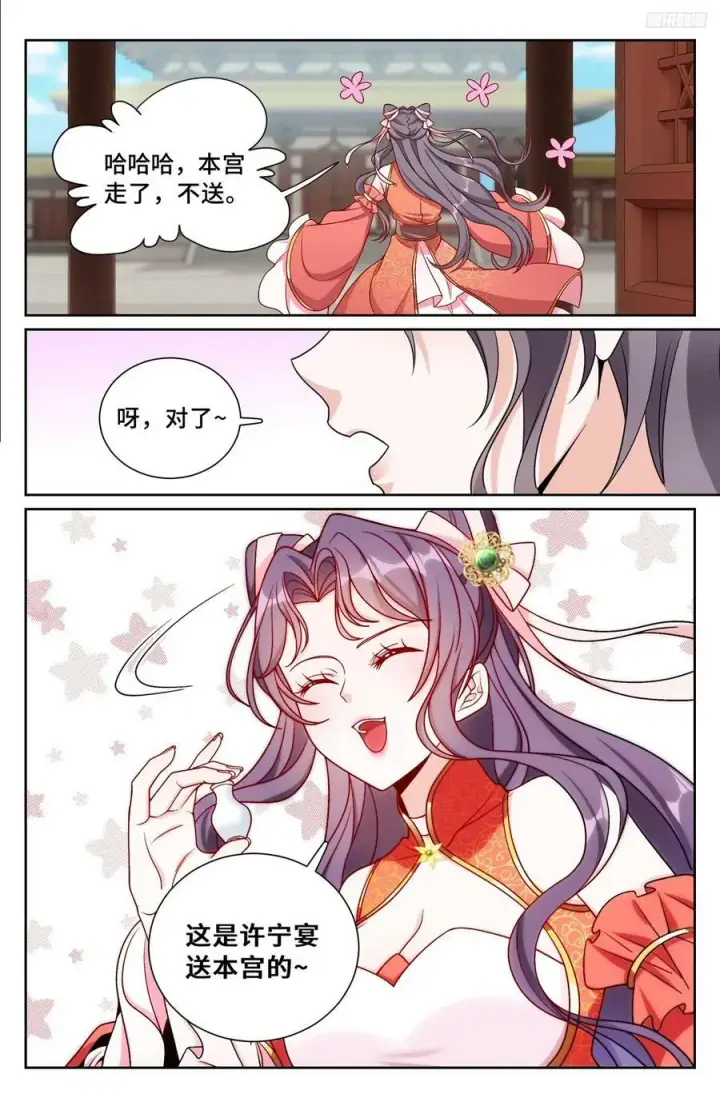 《大奉打更人》216嘲讽图6