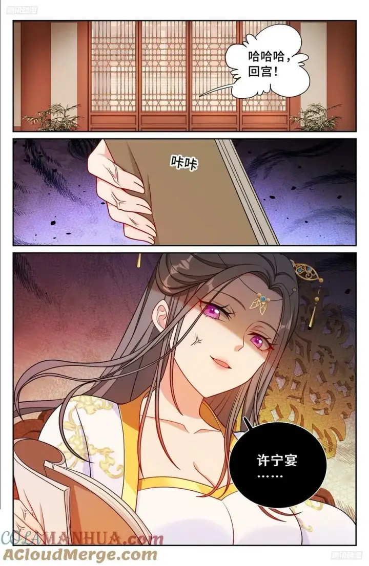《大奉打更人》216嘲讽图7