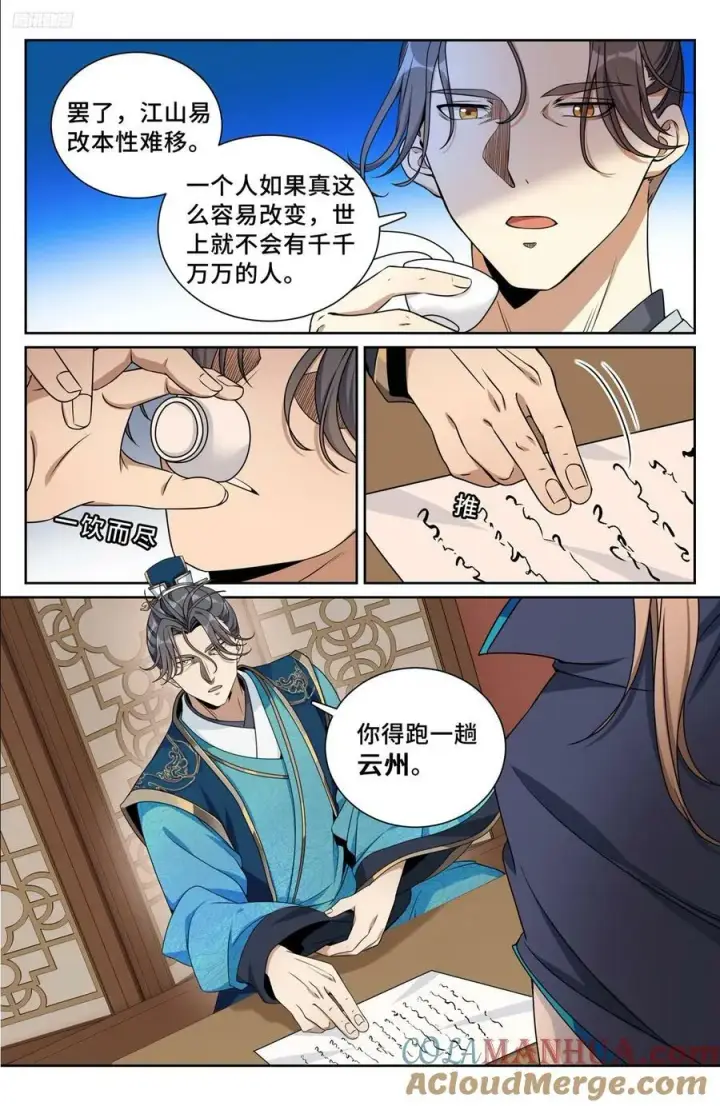 《大奉打更人》216嘲讽图9