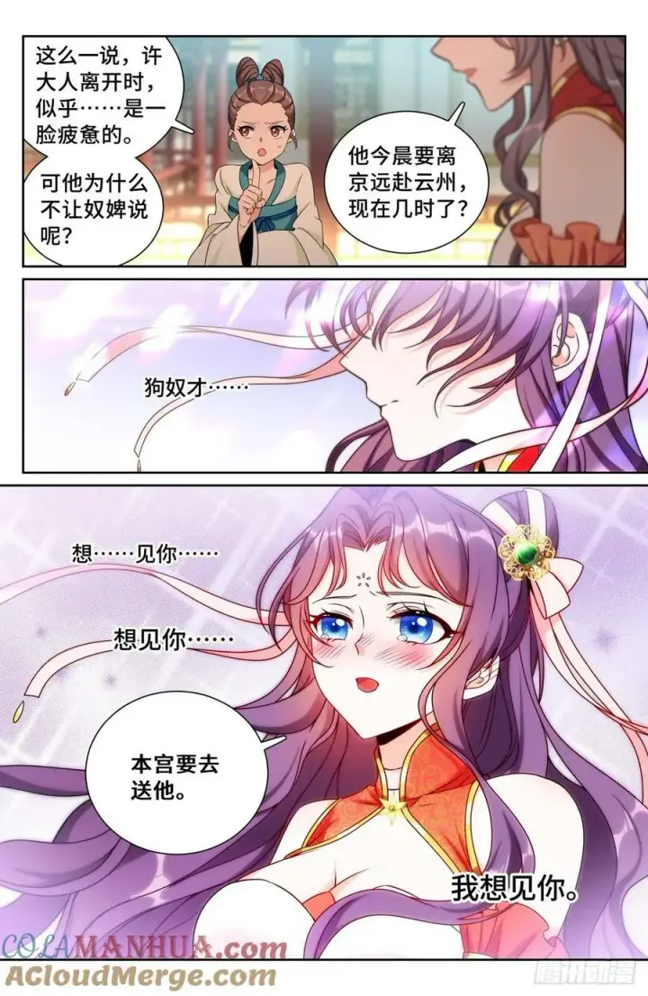 《大奉打更人》217满船清梦压星河图19