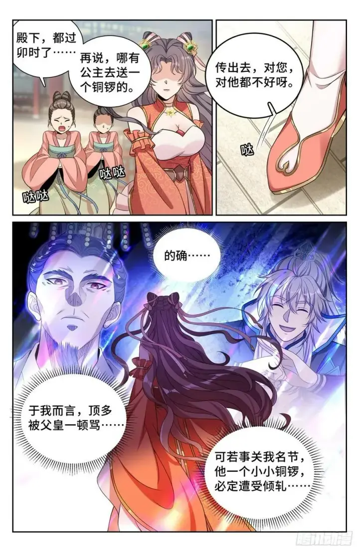 《大奉打更人》217满船清梦压星河图20