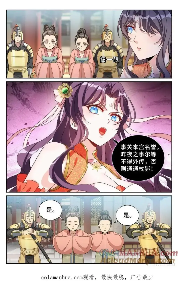 《大奉打更人》217满船清梦压星河图21