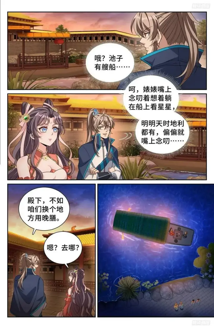 《大奉打更人》217满船清梦压星河图6