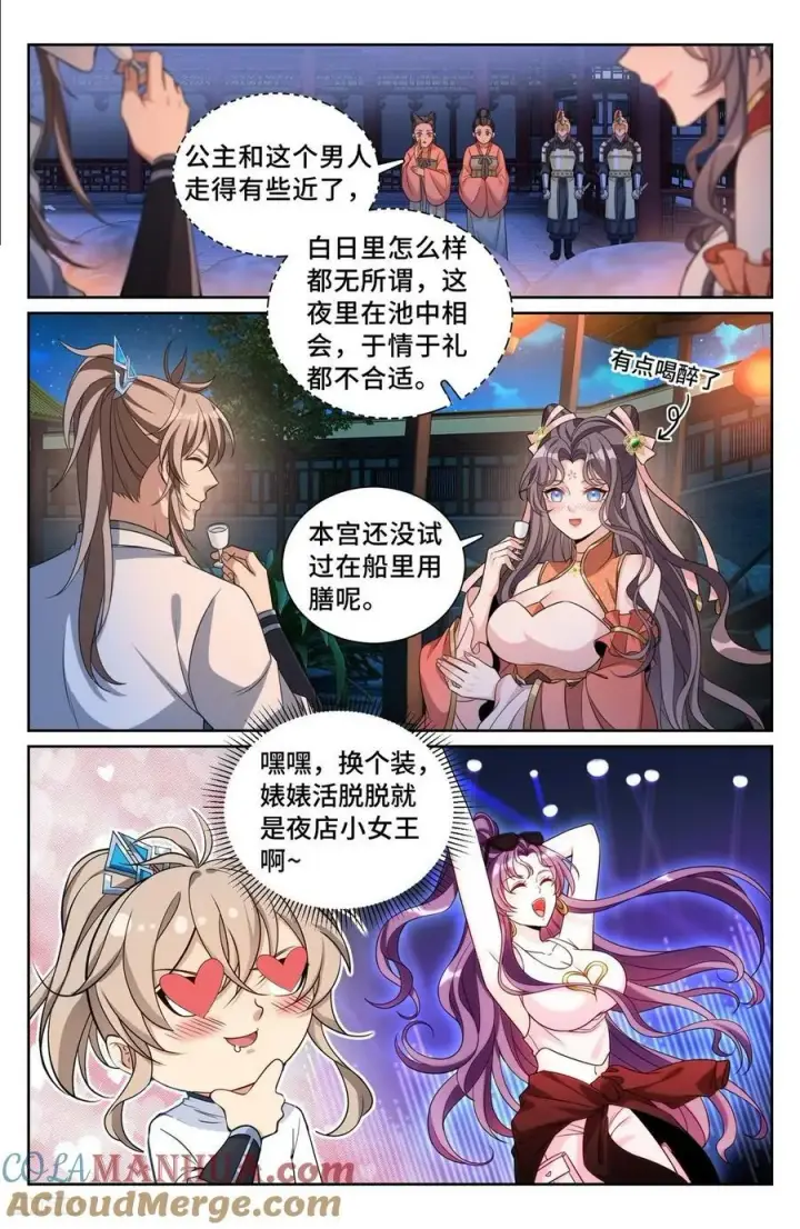 《大奉打更人》217满船清梦压星河图7
