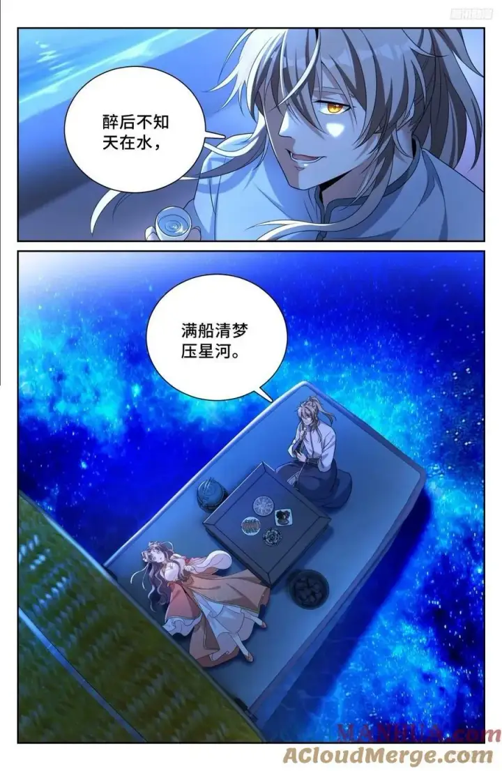 《大奉打更人》217满船清梦压星河图9