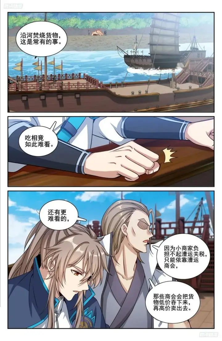 《大奉打更人》218离京图10