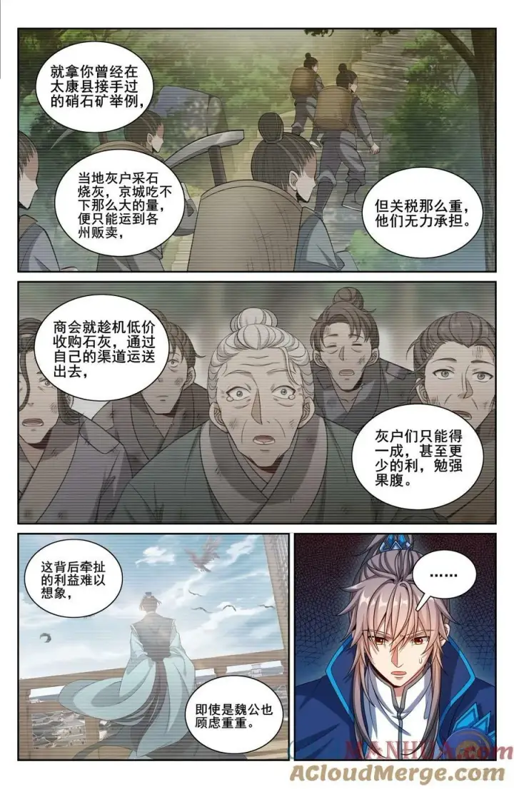 《大奉打更人》218离京图11