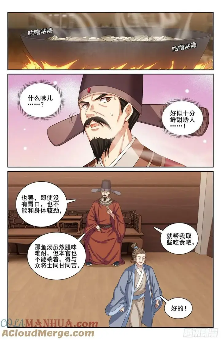 《大奉打更人》218离京图15