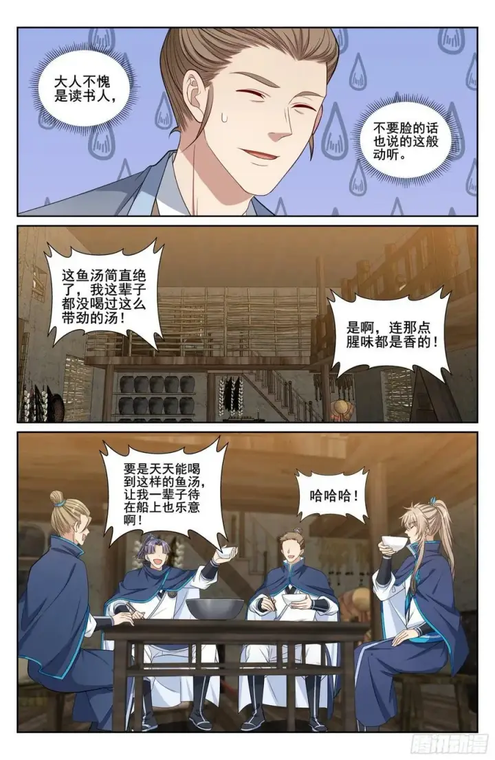 《大奉打更人》218离京图16