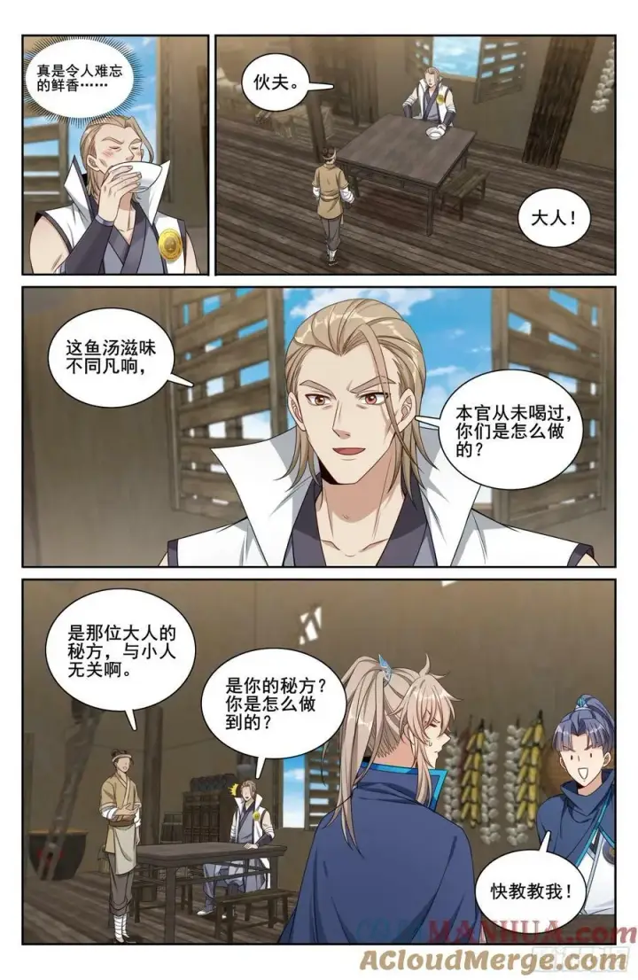 《大奉打更人》218离京图17
