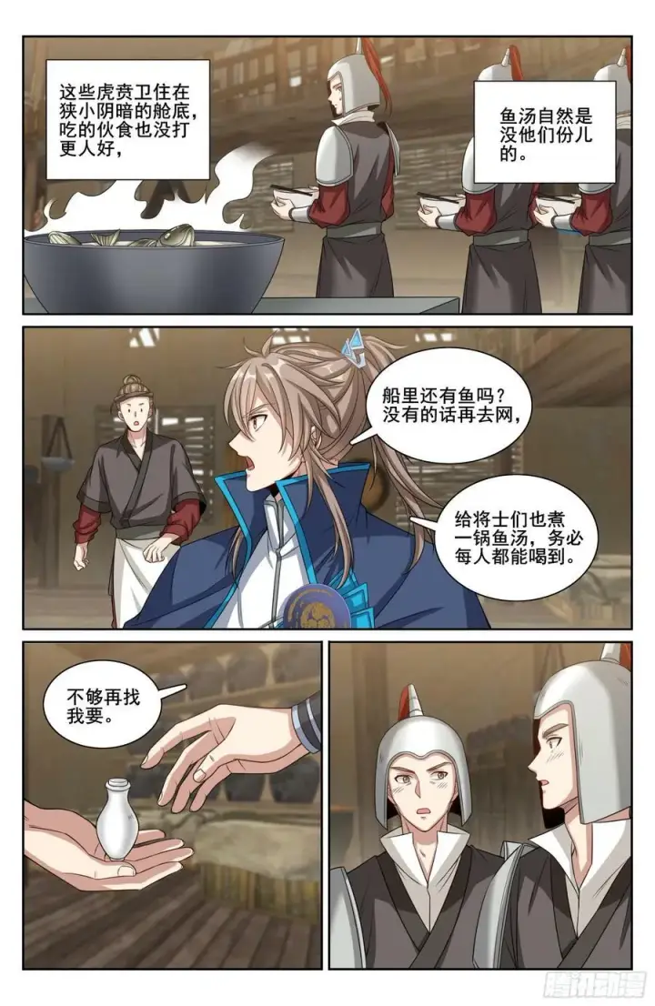 《大奉打更人》218离京图20