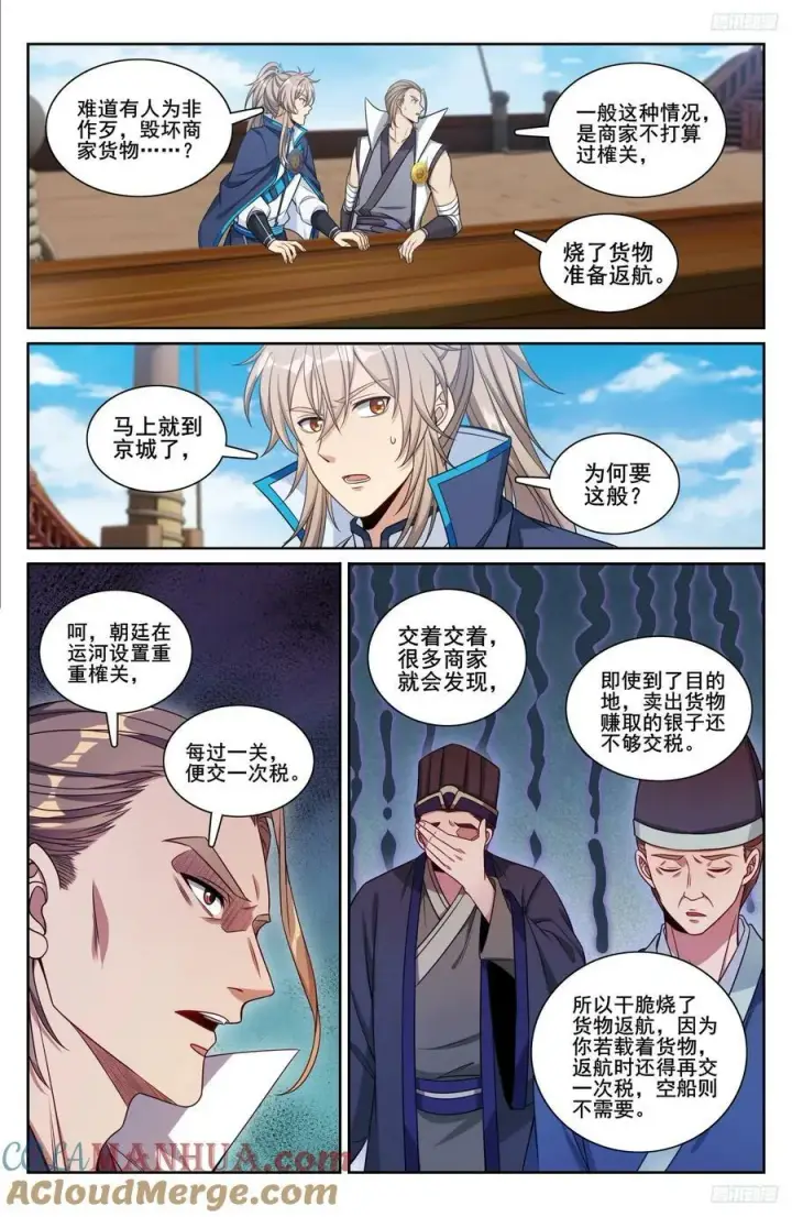 《大奉打更人》218离京图9