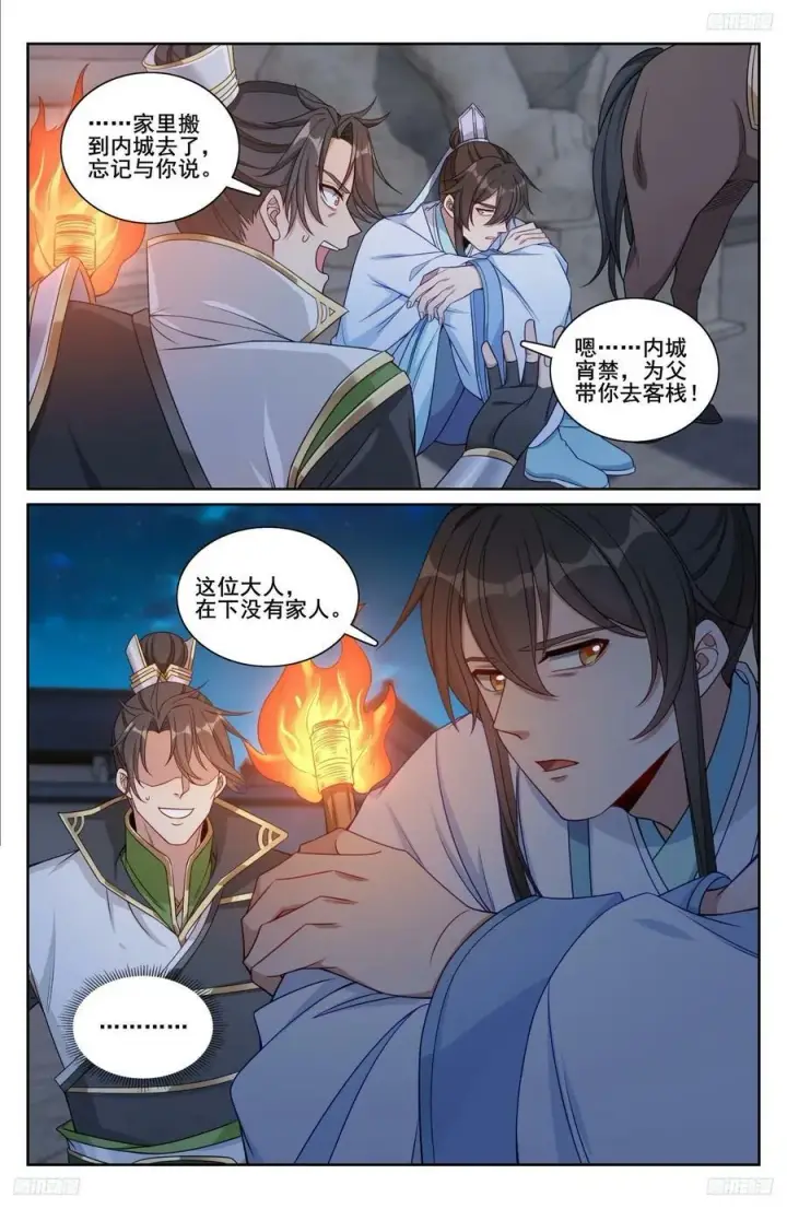 《大奉打更人》219我没有家人图10