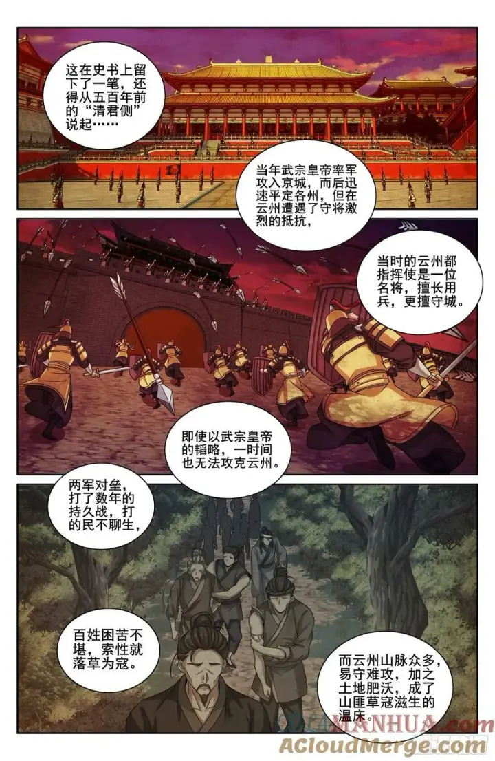 《大奉打更人》219我没有家人图17